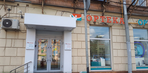 ОРТЕКА Университет