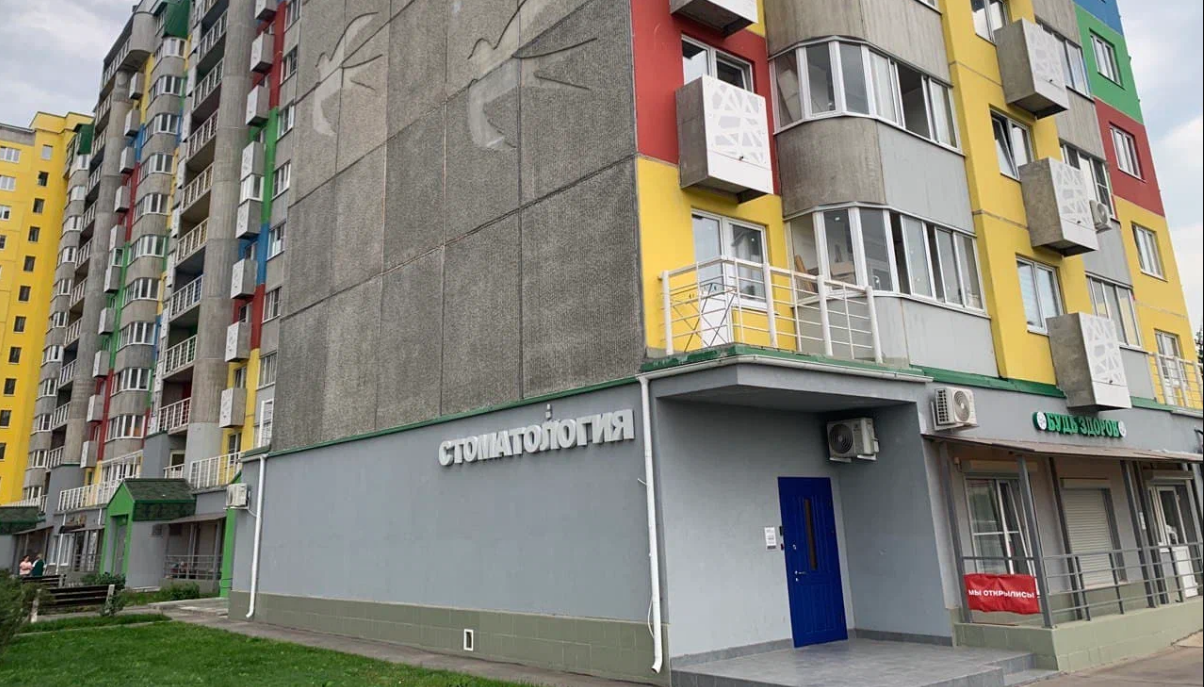 ОСТ Клиника