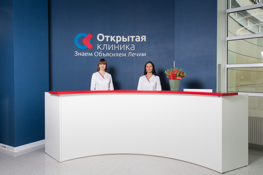 Открытая клиника Куркино