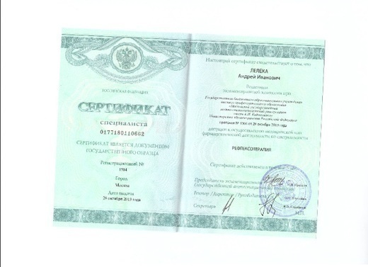Открытая клиника Куркино
