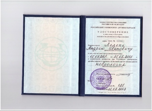 Открытая клиника Куркино