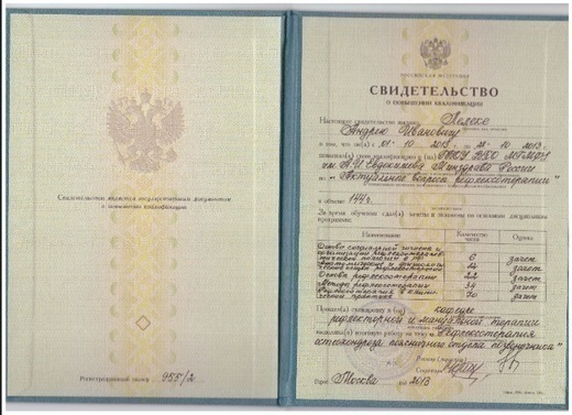 Открытая клиника Куркино