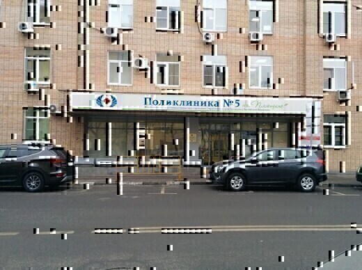 Поликлиника №5 на Плющихе