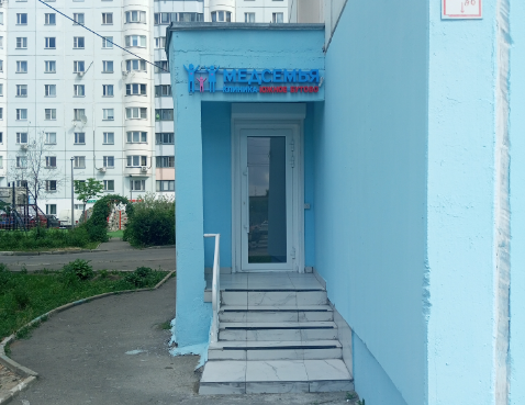 Поликлиника Медсемья