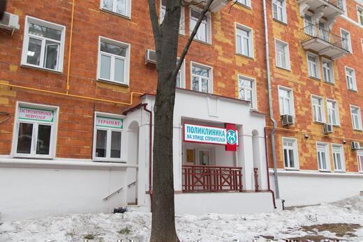 Поликлиника на улице Строителей