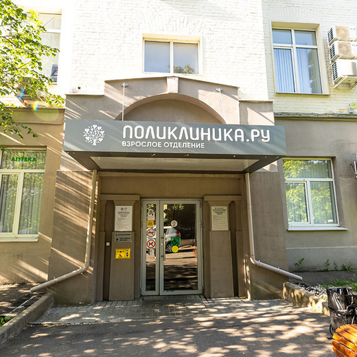 Поликлиника.ру м.Полянка