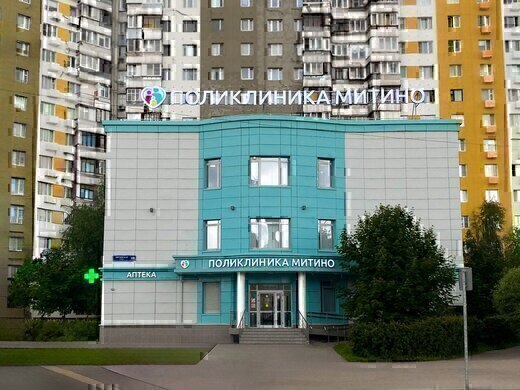 Поликлиника Митино