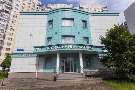 Поликлиника Митино