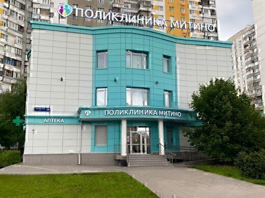 Поликлиника Митино