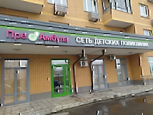 ПреАмбула Некрасовка