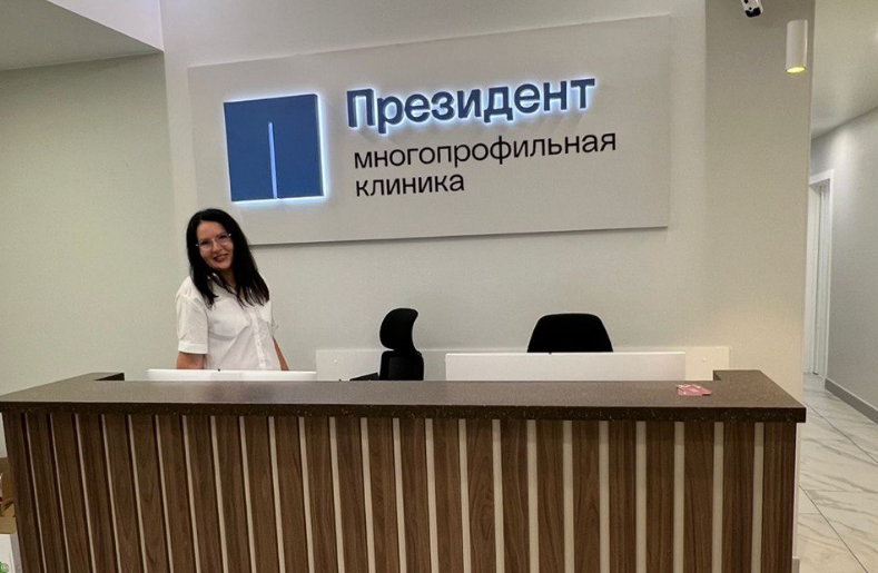 Медицинский центр Президент в Видном