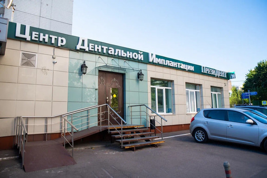 Стоматология ПрезиДЕНТ в Митино, 1 отделение