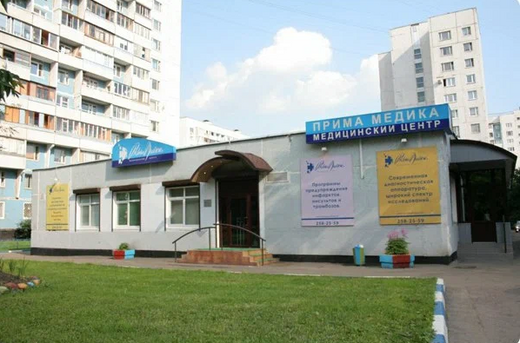 Прима Медика на Академика Челомея