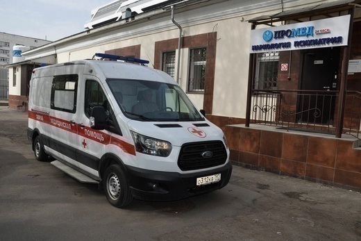 Психиатрическая клиника ПроМед