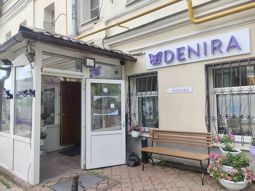 Психологический центр DENIRA (ДЕНИРА)