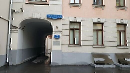 Психотерапевтический центр ОРАНТА