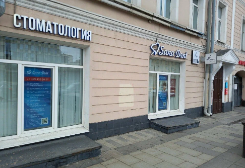 Sana Dent (Сана Дент)