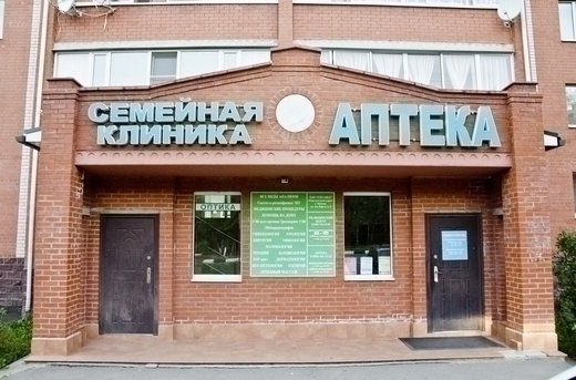 Семейная клиника Руза Революционная