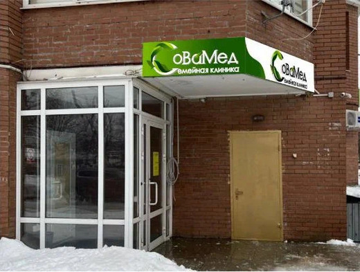СоВаМед