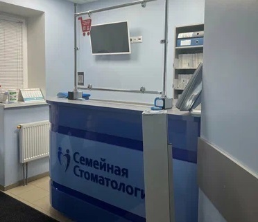 Семейная стоматология в Электроуглях