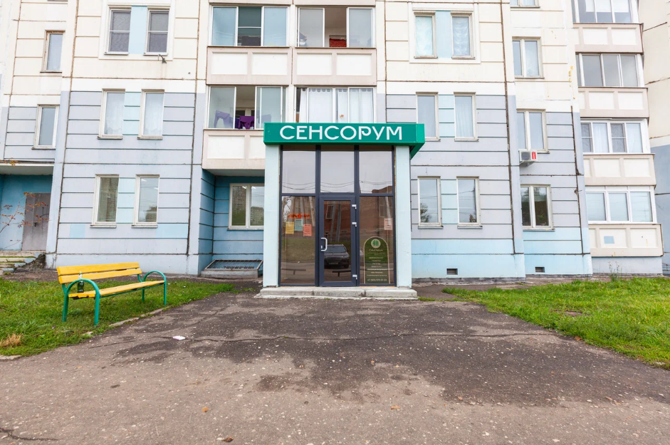 Сенсорум