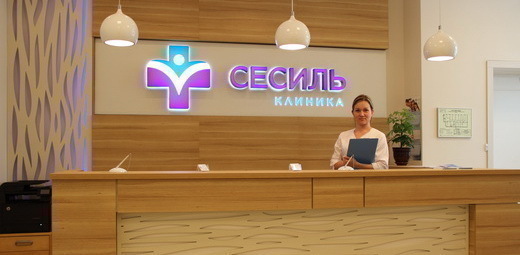 Сесиль Плюс