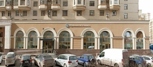 Шуваловская клиника