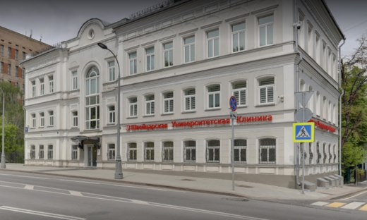 Швейцарская университетская клиника Swiss Clinic (Свисс Клиник)