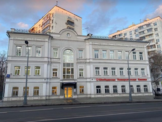 Швейцарская университетская клиника Swiss Clinic (Свисс Клиник)