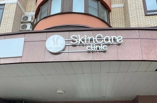 SkinCare Clinic (СкинКаре Клиник)