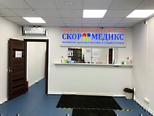 СкороМедикс