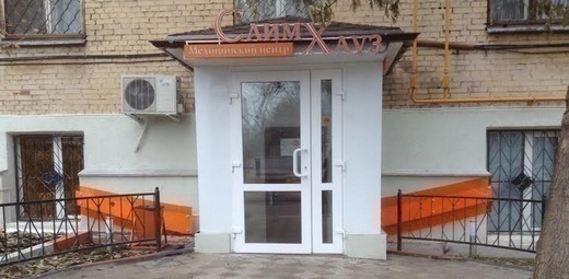 СлимХауз