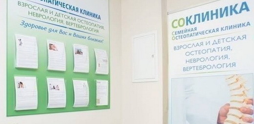 Соклиника ул. Кашенкин Луг