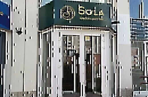 Сола (Sola)