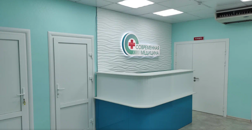 Современная медицина в Серпухове