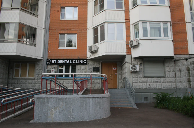 St Dental Clinic (Ст Дэнтал Клиник)