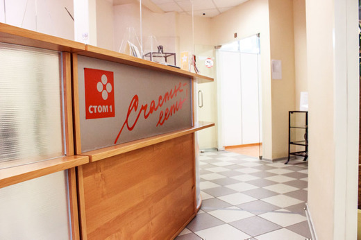 Стом 1
