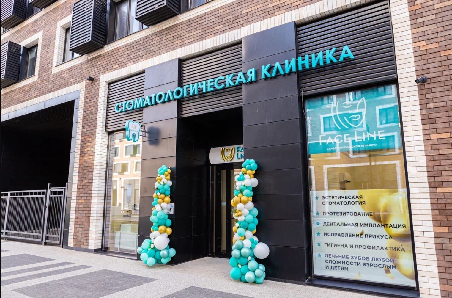 Стоматологическая клиника Faceline на Амурской