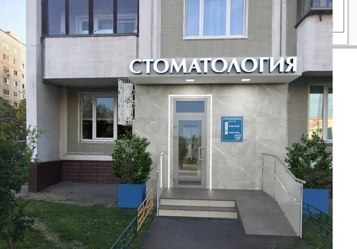 АО Стом на Марьиной роще
