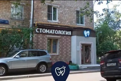 АО Стом на Шаболовке