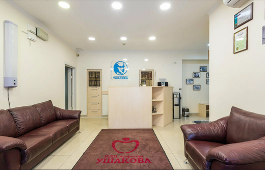 Стоматологический центр Ушакова