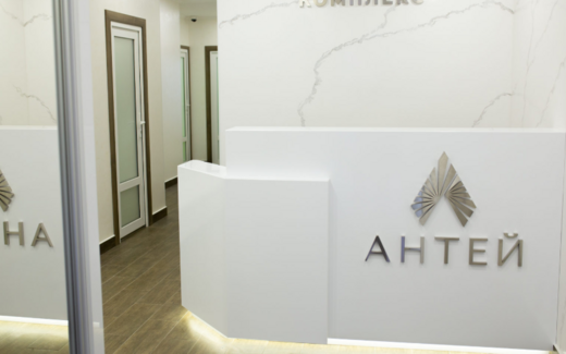 Стоматологический комплекс Антей