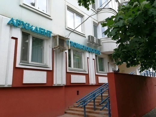 Стоматология Архидент на Юго-Западной