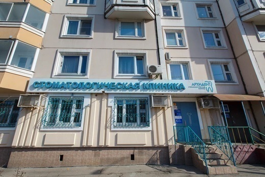 Стоматология Архидент в Люблино