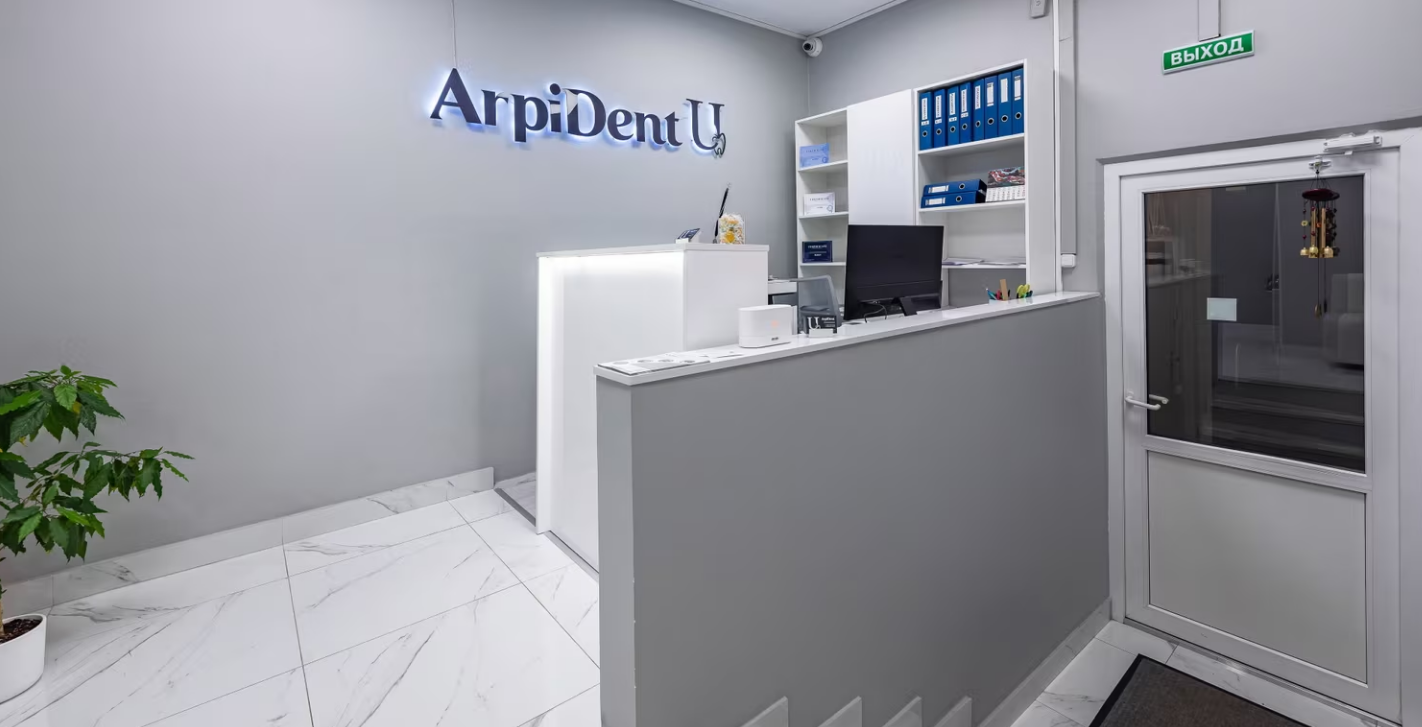 Стоматология ArpiDent (Арпидент)