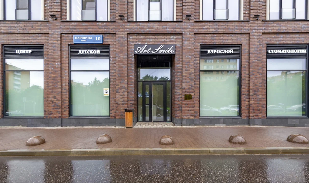 Стоматология Art smile (Арт Смайл)
