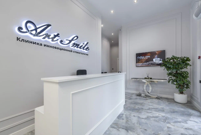 Стоматология Art smile (Арт Смайл)