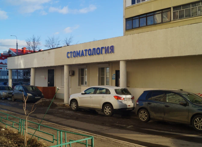 Стоматология Астра