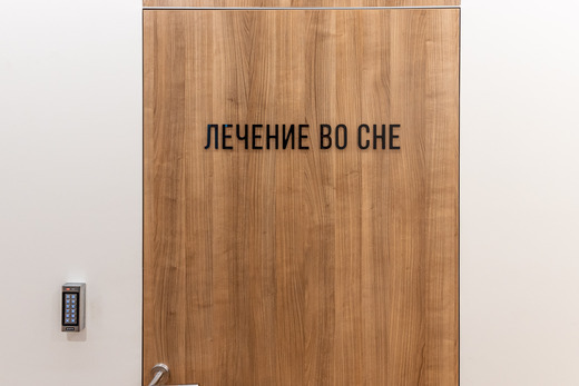 Стоматология Belo (Бело)