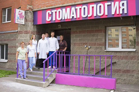 Стоматология Чеширский кот на Лунной